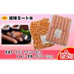 粗挽チーズ入り ウインナー6cm&amp;