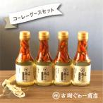 沖縄島とんコーレーグースセット