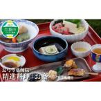 精進料理 お斎 とき お食事券 2名様分