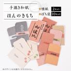 ほんのきもち