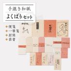 よくばりセット