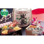 生長本醸造 菰樽3.6L