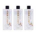 貴麗美人化粧水500ml×3本セット