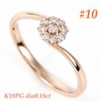 K18PG ダイヤ0.18CT リング R3715DI-R