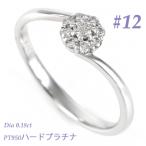 PT950ハードプラチナ ダイヤ0.18CT