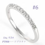 0.20CT プラチナ ダイヤモンド リング