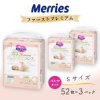 メリーズファーストプレミアム パンツSサイズ52枚×3パック