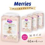 メリーズファーストプレミアム パンツMサイズ46枚×4パック
