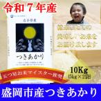令和7年 つきあかり お米マイスター推奨