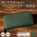 HEDGE シュリンク型押し牛革ラウンド長財布