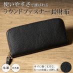 HEDGE 牛革長財布 ブラック ラウンドファスナータイプ