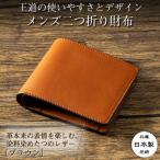HEDGE 牛革本来の表情が楽しめる 染料染めレザーの二つ折り…