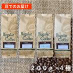 コーヒー豆 200g×4袋