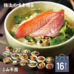 具材が丸ごと入ったお茶漬けセット 16種類セット