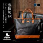 帆布PU大型トートバッグ 黒