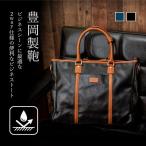 帆布PUビジネストート 黒