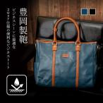帆布PUビジネストート ブルー