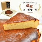 たまご屋さんが作った濃厚チーズケーキ久留里発蔵出し酒粕…