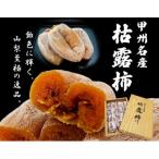 fu.... налог Yamanashi город тщательно отобранный!! Ikeda синий .. .. хурма ( высушенный хурма ) 9 шт ~12 штук 