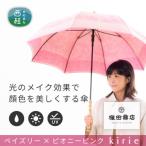 創業150年以上の傘専門店が作る ピンク系
