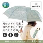 創業150年以上の傘専門店が作る 薄緑系