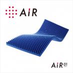 西川のAIR01マットレス ハード セミダブルサイズ
