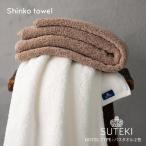 SUTEKI バスタオル ブラウン&ホワイト