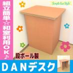 机といすのセット