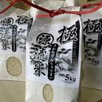 極源流米 5kg