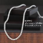 K18WGダイヤモンド5.00ctテニスネックレス