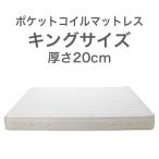 ザ マットレス キング 180×195cm