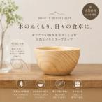 6-46 花と木の工房 メイフラワーズ ヒノキのスープカップ