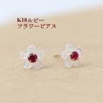 K18ルビー フラワーモチーフピアス