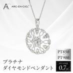 ARC-EN-CIEL プラチナダイヤ0.70ctペンダント