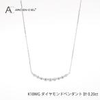 ARC-EN-CIEL K18WGダイヤ0.2ct横バータイプ