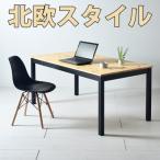 ツートーンダイニングテーブル ナチュラル&ブラック