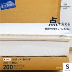 マットレス用敷パッド& 高密凸凹ウレタンマットレスLiteシ…