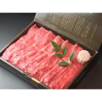 A5すき焼き用霜降りモモ肉 スライス 1200g