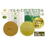 OLIVIA ANGEL PLANTA マルセイユソープとボタニカルソープ…