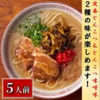 新 厚切り角煮入り博多ラーメン FA01