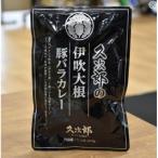 久次郎の伊吹大根豚バラカレー3食セット