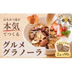ノラノーラ:ミケ&amp;クロ 食べ比べセット 90g×2
