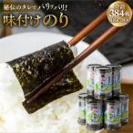 のり仲間8本セット