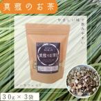 真菰のお茶 30g×3袋セット