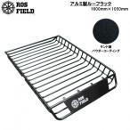 ROS FIELD ルーフラック アルミ製