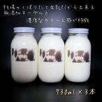 よーぐると工房Bawのプレミアムヨーグルト