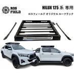 ROS FIELD トヨタ ハイラックス 125