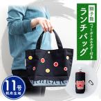 獅子舞ランチバック 11号帆布生地 黒色