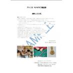 アトリエ ヤナギサワの商品券