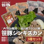 大雪山麓社の5袋で計2.3kg タレ込み